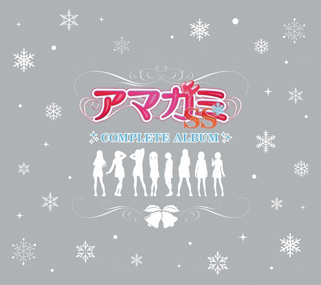 アマガミSS』関連CDをすべて収録したコンプリートアルバムが12月21日 