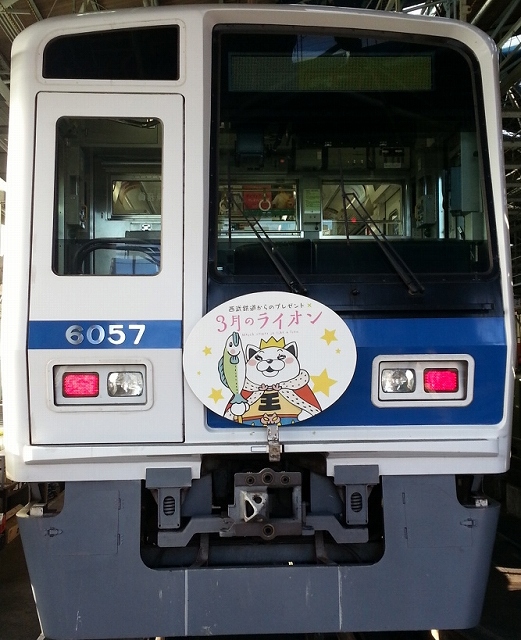 Tvアニメ 3月のライオン 西武鉄道にてラッピング電車が走行開始 ポスターが当たるプレゼント企画も実施 Anime Recorder