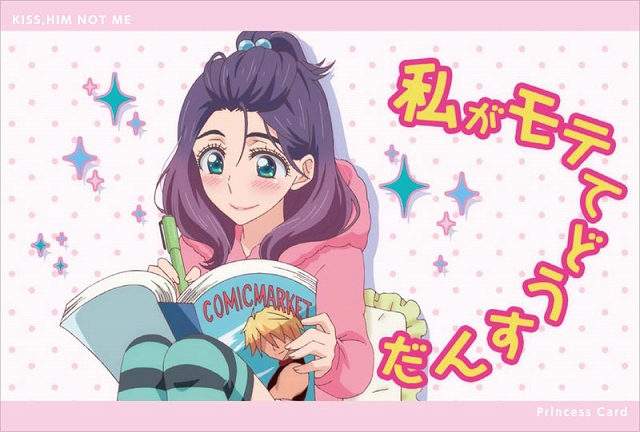 Tvアニメ 私がモテてどうすんだ 最終話のあらすじ 先行場面カットが公開 コミケ91にて Princessカード 配布も Anime Recorder