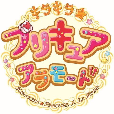 キラキラ プリキュアアラモード 主題歌シングルが3月1日に発売 映画プリキュアドリームスターズ のcdも続々リリース Anime Recorder