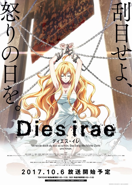 Tvアニメ Dies Irae 最新ビジュアル Pvが公開 放送は10月6日よりtokyo Mx他にてスタート Anime Recorder