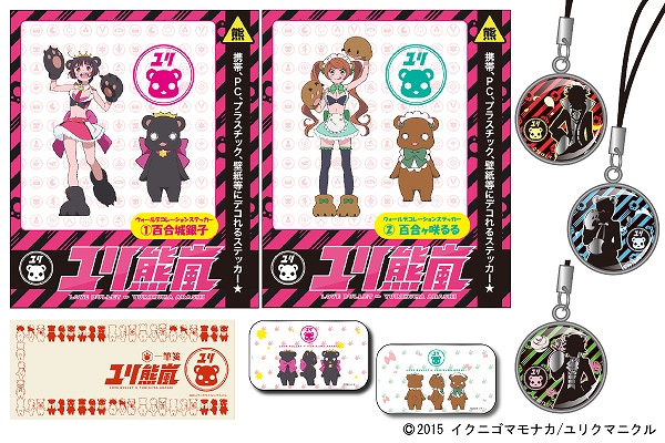 ユリ熊嵐 クリスタルドームストラップやミニ箋入りスライド缶などのグッズが3月に発売 Anime Recorder