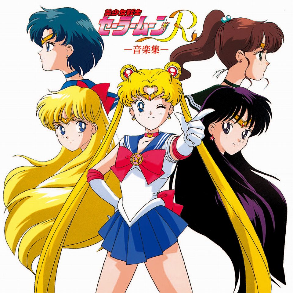 『美少女戦士セーラームーン』1990年代に発売されたCDが高音質なハイレゾ配信で登場。主題歌・挿入歌をフルサイズで収録 | Anime
