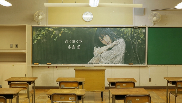 小倉唯がハイクオリティーな黒板アートに ニューシングル 白く咲く花 のジャケット写真を描くアートムービーが公開 Anime Recorder