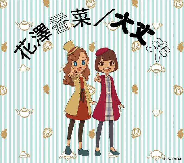 花澤香菜 7月25日リリースのシングル 大丈夫 よりジャケット写真が公開 花澤香菜のイラストとカトリーがツーショット Anime Recorder