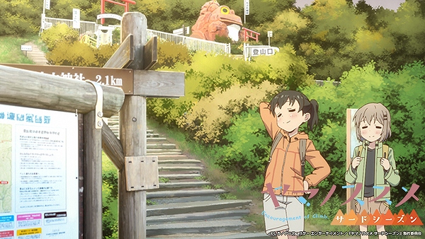 ヤマノススメ サードシーズン 第1話 筑波山で初デート あらすじ 場面写真が公開 あおいとひなたの新学期が始まる Anime Recorder