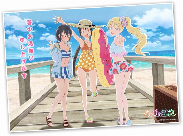 Tvアニメ あそびあそばせ 華子 オリヴィア 香純から暑中見舞い 海の日を記念したイラストが公開 Anime Recorder