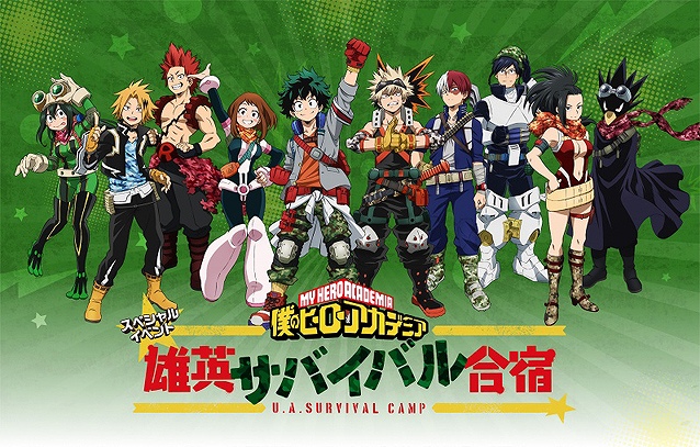 Tvアニメ 僕のヒーローアカデミア Blu Ray Dvd第1巻が本日7月18日に発売 スペシャルイベントのビジュアルも公開 Anime Recorder
