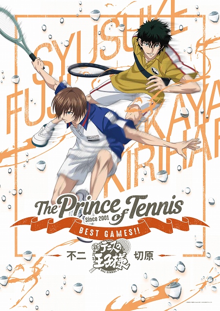 新作ova テニスの王子様 Best Games の第二弾 第三弾のキービジュアル公開 8月12日にニコ生特番が配信決定 Anime Recorder