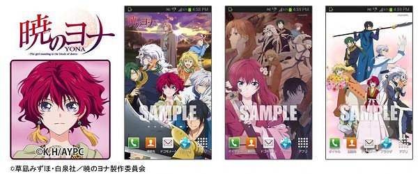 暁のヨナ Android向けライブ壁紙アプリが明日より配信 3種類のメインビジュアルを使用した壁紙が収録 Anime Recorder
