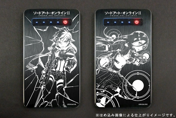 『ソードアート・オンラインII 』モバイルバッテリーとアクリルアートプレート製品化プロジェクトがスタート | Anime Recorder