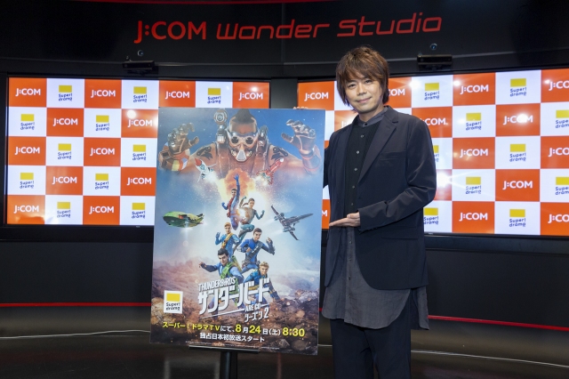 サンダーバード Are Go シーズン2 展示イベントに浪川大輔が登場 吹き替え声優の視点から作品の魅力を語る Anime Recorder