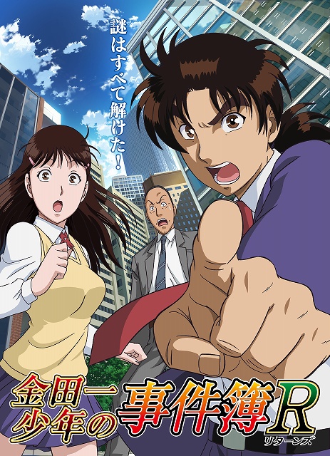 金田一少年の事件簿R』Blu-ray/DVD BOXが8月26日に発売。全エピソード25話を6Discに収録 | Anime Recorder