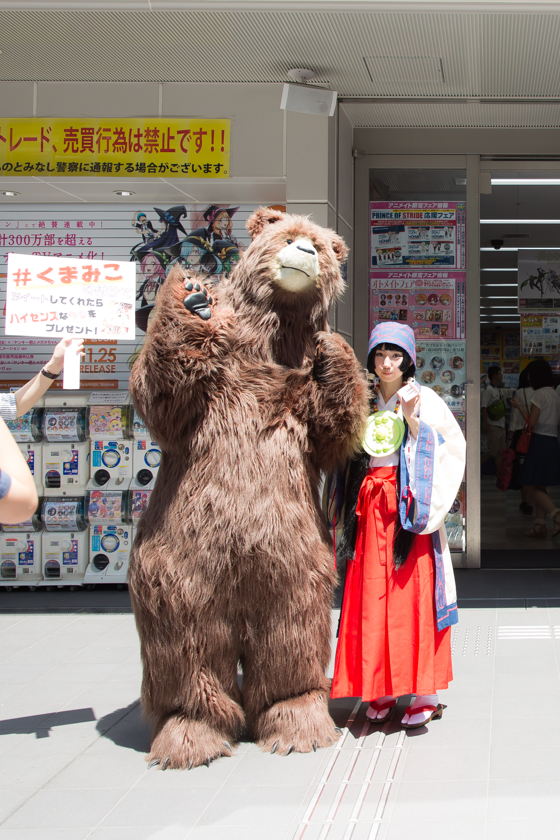 ヒグマのナツと巫女のまちも登場 くまみこ 第4巻の発売記念イベントがアニメイト池袋本店で開催 Anime Recorder