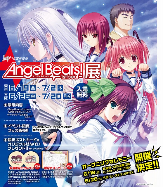 Key15周年を記念した『Angel Beats！ -1st beat-』展が東京・大阪で 