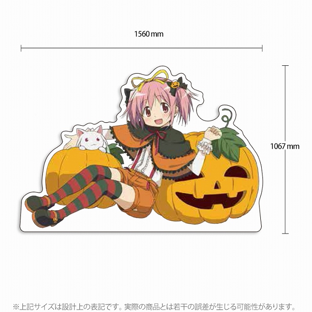 魔法少女まどか☆マギカ』ハロウィンコスチュームの等身大スタンド