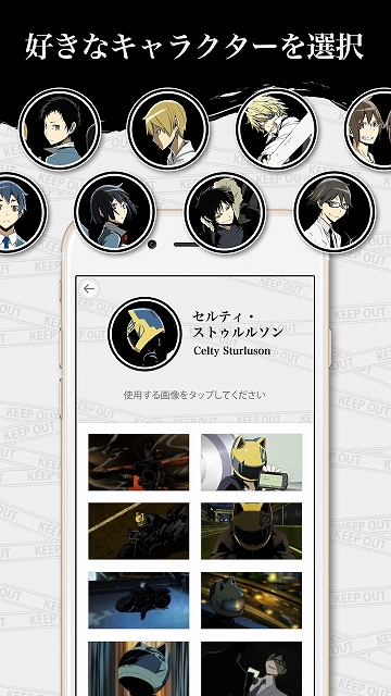 画像デコレーション 壁紙作成アプリ デュラララ 2 Deco 承 がios向けに配信 公式素材でオリジナル画像が作れる Anime Recorder