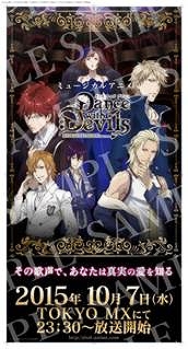 Dance With Devils 四皇學園生徒会からの緊急募集企画スタート メインキャラクター5人のポスターがjr主要30駅に出現 Anime Recorder