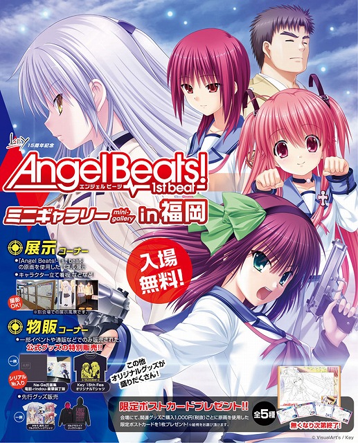 angel beats! 複製原画 ファイル www.iqueideas.in