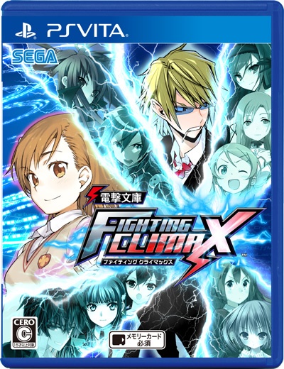 電撃文庫 Fighting Climax Ps3 Ps Vita版のパッケージビジュアル 法人特典が公開に Anime Recorder