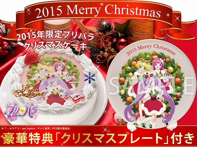 プリパラ 15年の限定クリスマスケーキが発売決定 サンタ衣装に身を包んだ そらみスマイル がプリント Anime Recorder