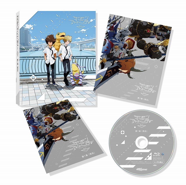 デジモンアドベンチャー Tri 第1章 再会 Blu Ray Dvdが12月18日に発売 第2章 決意 は来年3月12日に公開予定 Anime Recorder