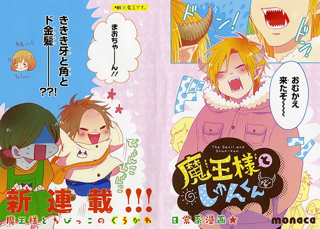 月刊コミックジーン2月号は ニーチェ先生 が表紙 殺戮の天使 恋するシロクマ コミックスかけかえカバーが付属 Anime Recorder