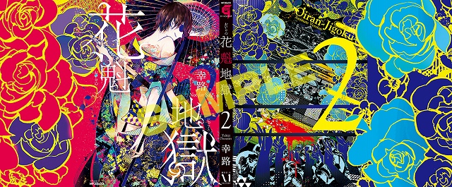 4月発売のジーン ジーンピクシブコミックスは 花魁地獄 第2巻 ナカノヒトゲノム 実況中 第3巻など全3作品 Anime Recorder