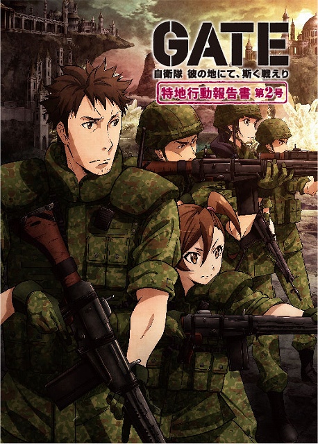 Gate 自衛隊 彼の地にて 斯く戦えり 第2シーズンを軍事的視点で開設したガイドブックが6月22日に発売 Anime Recorder