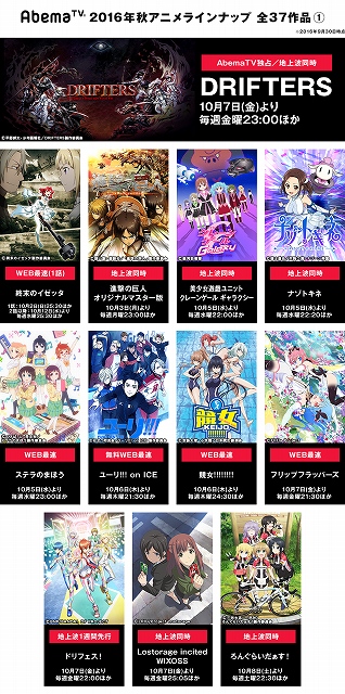 Abematv アニメチャンネルで配信される10月クール新番組が決定 地上波先行 同時放送を含む37作品 Anime Recorder