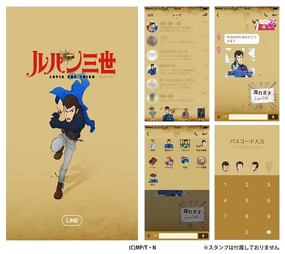 Line公式着せかえに ルパン三世 が初登場 Tvアニメ新シリーズの名場面をチョイス Anime Recorder
