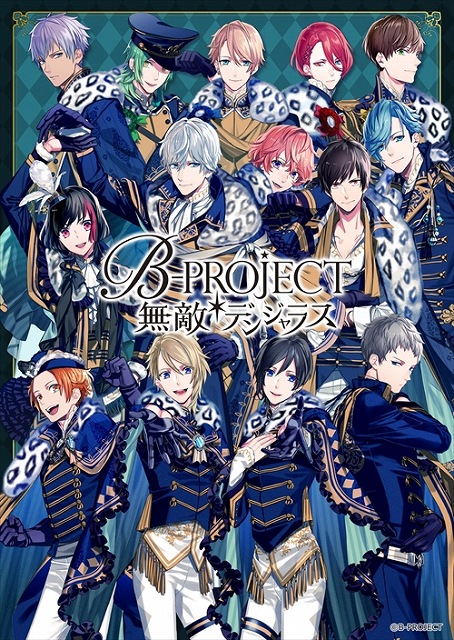 B Project 12月から連続リリースするニューシングル4曲の試聴が開始 無敵 デンジャラス に封入される缶バッジの絵柄も公開 Anime Recorder