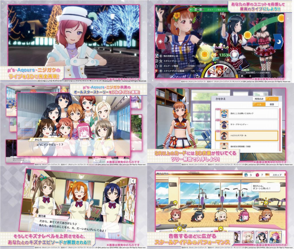 スクスタ 新情報がスクフェス感謝祭19にて公開 カードイラストやストーリー内容を一挙に発表 Anime Recorder