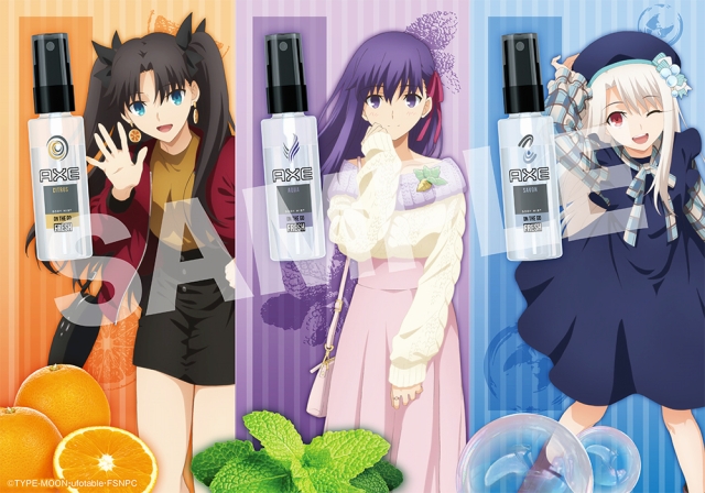 Fate Stay Night Hf Axeとタイアップした 魅惑の香りで手に入れよう キャンペーン開催 対象商品の購入で描き下ろしグッズがプレゼント Anime Recorder
