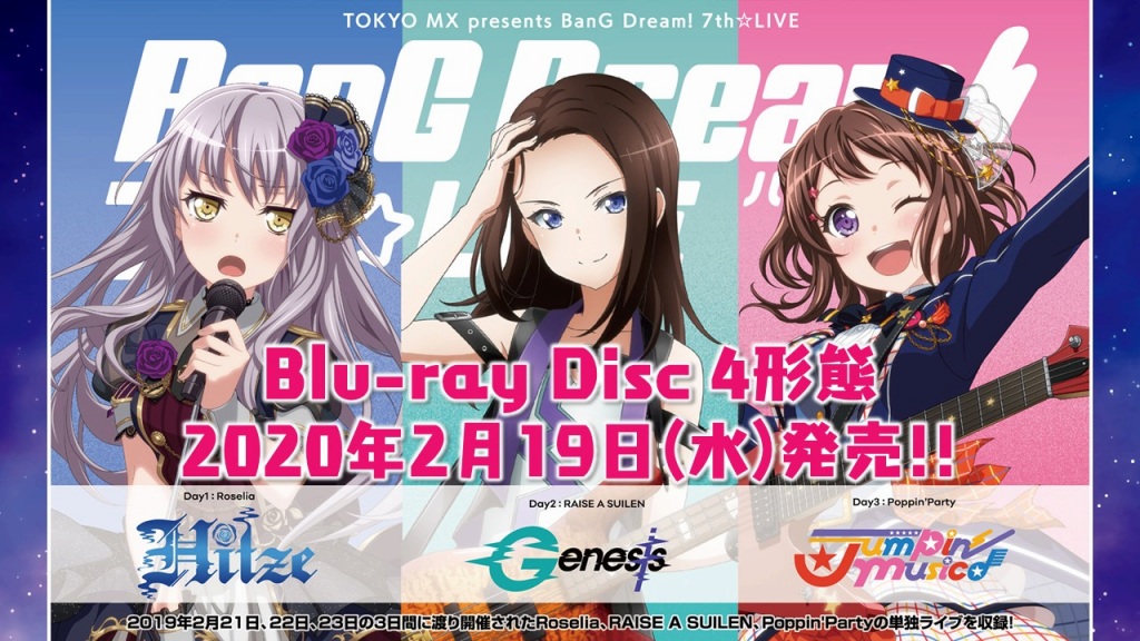 BanG Dream！ 7th☆LIVE」Blu-rayが発売決定。各日を収録した3種に加え