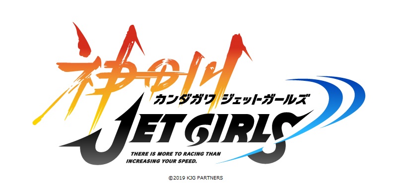 神田川JET GIRLS』Blu-ray/DVDが全3巻が発売決定。鳴子ハナハル描き下ろしイラストボードがもらえる早期予約キャンペーンも発表 |  Anime Recorder