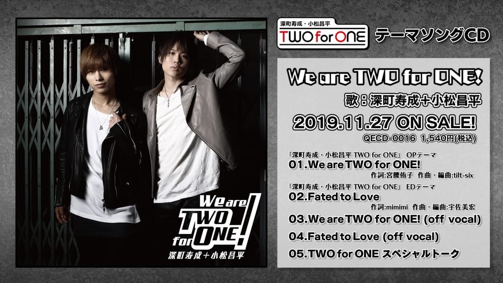 ラジオ番組「深町寿成・小松昌平TWO for ONE!」テーマソングCDが発売 