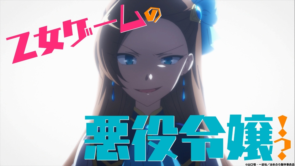 『乙女ゲームの破滅フラグしかない悪役令嬢に転生してしまった…』2020年4月にTVアニメ化。悪役令嬢カタリナを演じるのは内田真礼