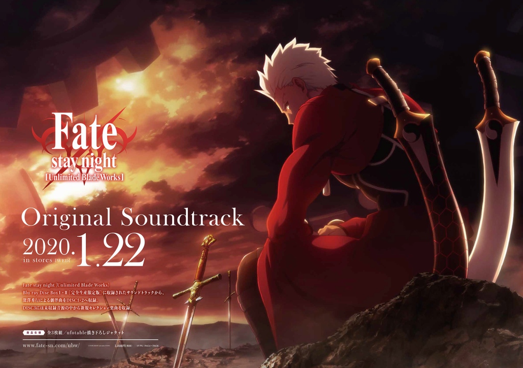 Fate Stay Night Unlimited Blade Works オリジナルサウンドトラックよりufotable描き下ろしジャケットを公開 Anime Recorder