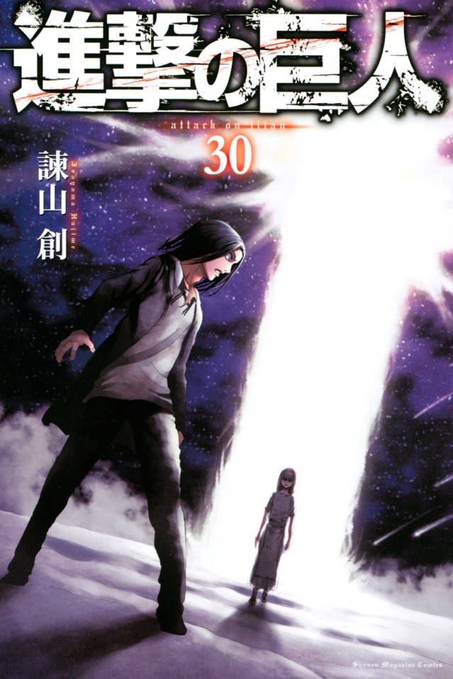 進撃の巨人 最新30巻が配信開始 1 3巻が無料 4 29巻の冒頭ページが無料になるキャンペーンがを実施 Anime Recorder