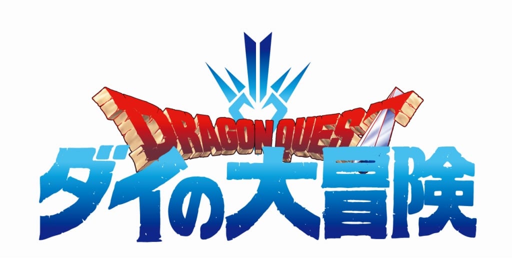dragon quest ダイの大冒険 アニメ