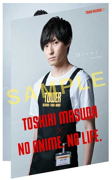 No Anime No Life 増田俊樹 キャンペーンがタワーレコードで開催 撮り下ろしポスターを全店掲出 Anime Recorder