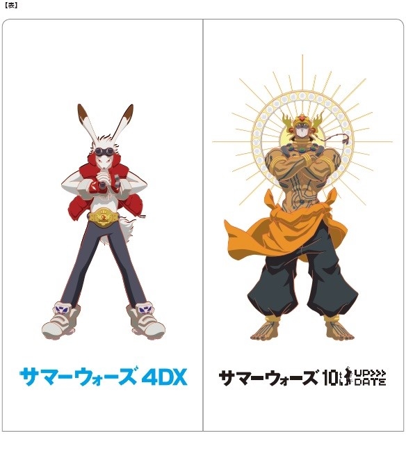 サマーウォーズ 4dx版公開に向けて細田守監督からコメントが到着 入場者プレゼントはキング カズマとラブマシーンを描いたチケットホルダー Anime Recorder