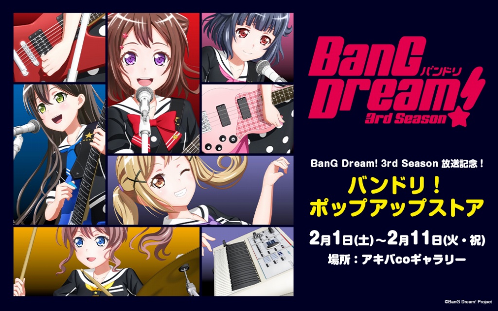 Bang Dream 3rd Season 放送を記念したポップアップストアが開催決定 バンドリ 関連の新商品が満載 Anime Recorder