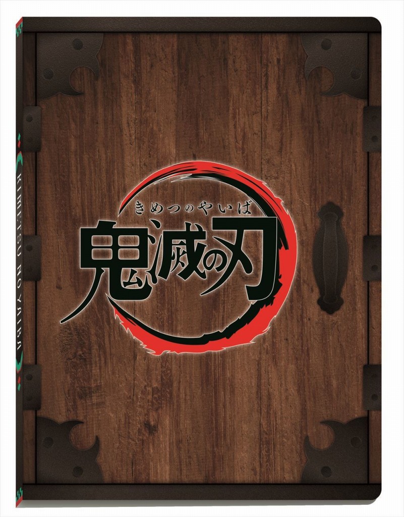 鬼滅の刃 ウエハースが発売 禰豆子の木箱をイメージしたカードファイルが当たるcpも Anime Recorder