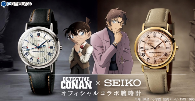 名探偵コナン セイコーとのコラボ腕時計が登場 コナンと沖矢をイメージした2モデル Anime Recorder