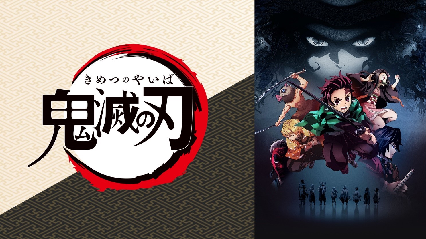 『鬼滅の刃』スペシャルイベント「鬼滅の宴」Blu-ray/DVDのCM映像が公開 | Anime Recorder