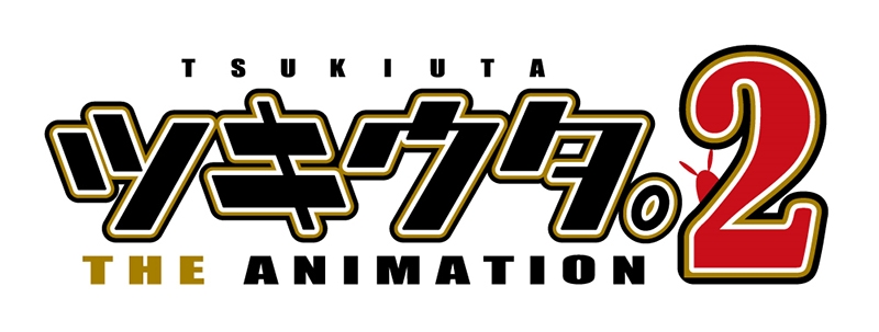 ツキウタ The Animation 2 グラビ プロセラによる主題歌2曲のpvが公開 大人になったメンバーの 今 を詰め込んだ楽曲 Anime Recorder