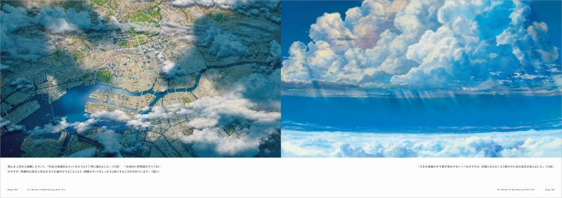 映画『天気の子』美術画集が5月27日に発売。美しく緻密な美術背景を240点以上収録 | Anime Recorder