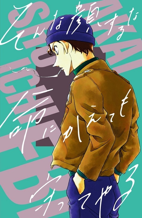名探偵コナン Sho Comiとのコラボ第3弾は コナンと赤井があなたを助けにくるビジュアルボード Anime Recorder